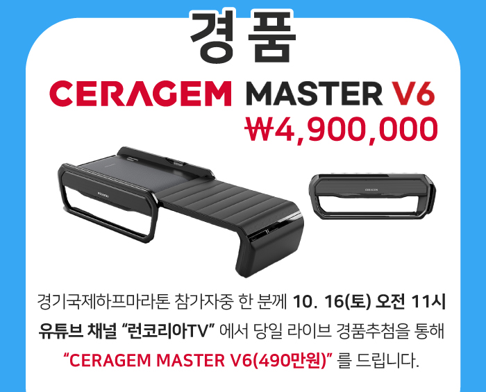 경품안내