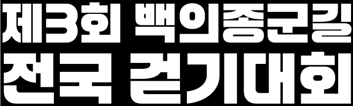 /marathon/code/8035/m/images/logo_h.png?ver=25032813